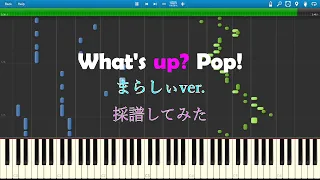 【Marasy】What's up? Pop!  [Piano Tutorial + Sheet music]