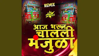 Aaj Bharun Chalali Manjula (Remix) 3