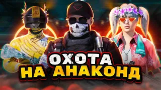 СЕКРЕТНЫЕ ТАКТИКИ ПРОТИВ АНАКОНД!😄 СТРИМ БЕЗ МАТА!😄 PUBG MOBILE ОБНОВЛЕНИЕ 2.8 СТРИМ IPAD PRO 2021