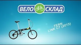 Обзор велосипеда Tern Link С7 (2013)