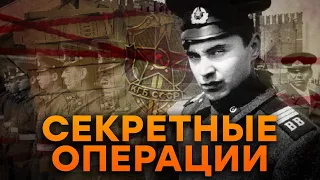 Архивы Кремля: РАСКРЫТЫ тайные ОПЕРАЦИИ КГБ! Это ШОК