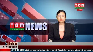 LIVE | TOM TV  9:00 PM MANIPURI NEWS, 16 AUGUST 2022