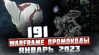 WARFRAME 191 promo codes January 2023 Free 🔥 ГЛИФЫ ВАРФРЕЙМ 191 ПРОМОКОДЫ на ЯНВАРЬ 2023