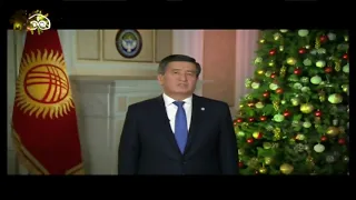 Новогоднее обращение президента Кыргызстана Сооронбая Жээнбекова (Маданият, 31.12.2019)