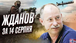 ❗️❗️ Жданов: российские войска готовятся к наступлению - это "ПОСЛЕДНИЙ шанс Герасимова"