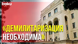 Официальное Заявление Минобороны Азербайджана от 3 августа 2022 года | Baku TV | RU