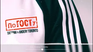 Татарин feat  Andery Toronto   Просто