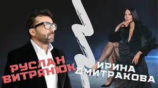 Руслан Витрянюк в гостях у Ирины Дмитраковой | инстаграм шоу | интервью со звездой