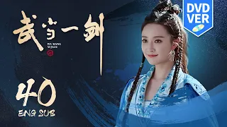 Wudang Sword EP40 ENG SUB (DVD VER) | Wuxia | KUKAN Drama