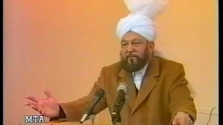 Urdu Khutba Juma on December 7, 1990 by Hazrat Mirza Tahir Ahmad