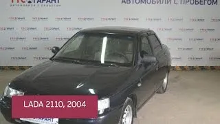 Lada 2110 с пробегом 2004 | Автомобили с пробегом ТТС Челны