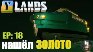 Ylands [ep:18] Много Сокровищ и ЗОЛОТО!