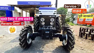 Farmtrac 45 Ultramaxx 2023 Model Full Review Best 45hp Tractor  चलते ट्रैक्टर मे Reverse Gear लगेगा?