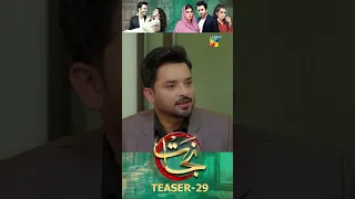 Nijaat - Ep 29 Teaser  #hinaaltaf #junaidkhan #shorts #humtv #pakistanidrama