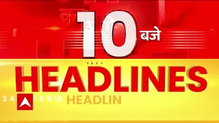 ABP News Hindi News Headlines 10AM TOP Headlines 10AM 29 Nov 2022