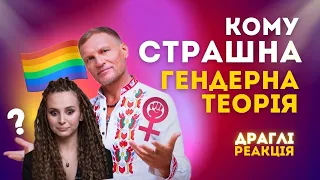 Емма і трансгендерні жінки, фемінізм Скрипки, вандалізм у Львові і побиття трансгендерної військової