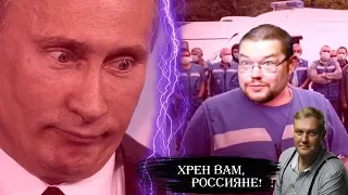 Ежи Сармат смотрит "ХРЕН ВАМ, россияне! Нас развели ради рейтингов Путина?" (Реальная журналистика)