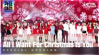 [2021 가요대전 4K] 전 출연자 'All I Want For Christmas Is You' 풀캠│@SBS Gayo Daejeon_2021.12.25.