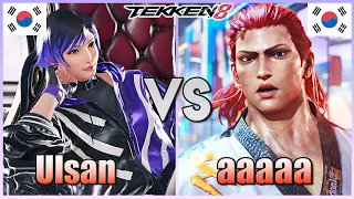 Tekken 8  ▰  Ulsan (Reina) Vs aaaaa (Howarang) ▰ Ranked Matches!