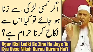 Agar Kisi Ladki Se Zina Ho Jaye To Kya Usse Nikah Karna Haram Hai? Maulana Makki Al Hijazi