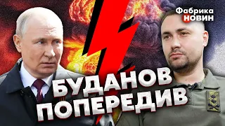 ⚡️"Ждите, СКОРО ВСЕ увидите!": БУДАНОВ ЖЕСТКО ОТВЕТИЛ на ОБСТРЕЛ КИЕВА. Это ПОСЛЕДНЕЕ предупреждение