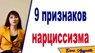 Как распознать нарцисса среди своих знакомых. Признаки нарциссического расстройства личности