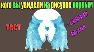 ТЕСТ НА ИСКРЕННЮЮ ЛЮБОВЬ!!!