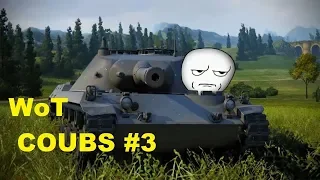 WOT COUB#3 Приколы world of tanks