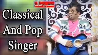 Classical And Pop  Singer - Hasb e Haal - حسب حال - Dunya News