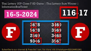 Thai Lottery 3UP Close F 8D Game | Thai Lottery Sure Winner | InformationBoxTicket 16-5-2024