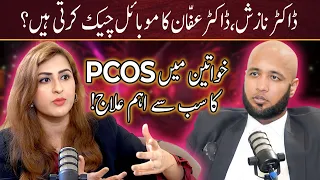 Causes & Treatment of PCOS in Female | Dr Nazish Affan | Hafiz Ahmed