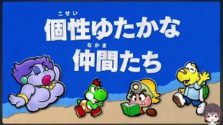 ペーパーマリオRPG 紹介映像 コメミントの反応