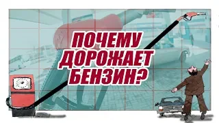 НДС 20%! СКОЛЬКО БУДЕТ СТОИТЬ БЕНЗИН? ОТВЕТ ЕСТЬ!