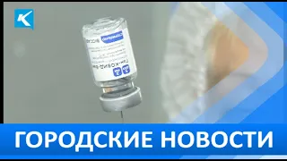 Городские новости 14 января 2021