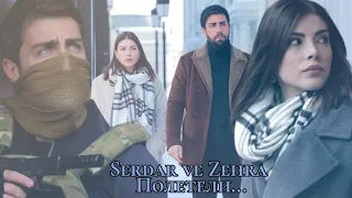 Serdar ve Zehra — Полетели (Сердар и Зехра) #разведка #teşkilat