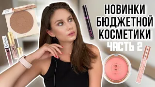 ПОКУПКИ БЕЛОРУССКОЙ и ПОЛЬСКОЙ КОСМЕТИКИ! Luxvisage, Relouis, Eveline, Trend it up