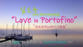 김호중 Kim Hojoong 'Love In Portofino 포르토피노에서 사랑을'