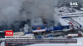 Поліція встановила причину пожежі в "Епіцентрі" Миколаївської області