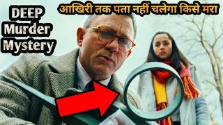 Murder Mystery of Rich Writer leave 100 of Questions with one Subject | Movie Explained in Hindi