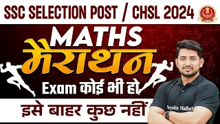 SSC Selection Post Phase 12 | Maths Marathon Class | SSC CHSL 2024 | SSC CHSL Maths | Ravinder Sir