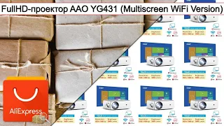 FullHD-проектор AAO YG431 (Multiscreen WiFi Version) | #Обзор