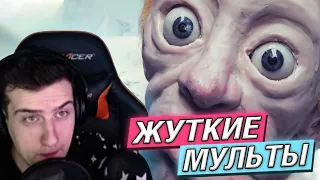 Hellyeahplay смотрит: ЖУТКИЕ МУЛЬТФИЛЬМЫ (ЖМ #26)