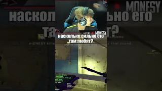 Коротко про отношение G2 к Монеси #Shorts #Csgo #Ксго