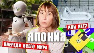 Япония - продвинутая страна! Или нет? Почему японцы до сих пор используют дискеты