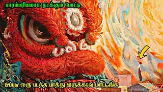 இப்புடி ஒரு படத்த பாத்து இருக்கவே மாட்டீங்க | Film Feathers | Movie Story & Review in Tamil