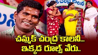 Chammak Chandra, Racha Ravi, Sattipandu, Vinod Hilarious Comedy Skits | Extra Jabardasth | ETV