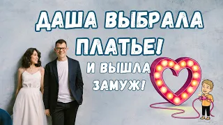 Свадьба Даши в маске и перчатках! Карантин, дождь и ЗАГС без гостей не помеха. Свадебная фотосессия