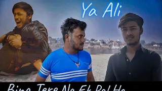 Ya Ali || Bina Tere Na Ek Pal Ho || GA || Heart Touching Story || GA Brothers || 2021