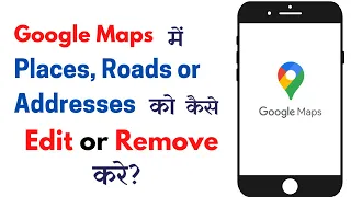 How to edit or remove addresses, places or roads on google maps | google maps tutorial by TekWek