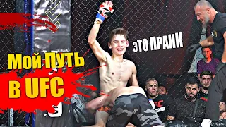 БОЙ - Иван Эфиров VS Корней Тарасов (Путь в UFC)